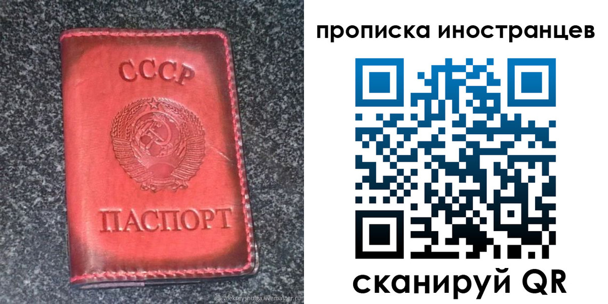 прописка законно в Малой Вишере