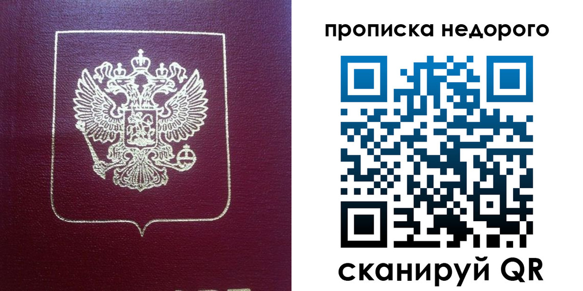 временная регистрация для всех в Малой Вишере