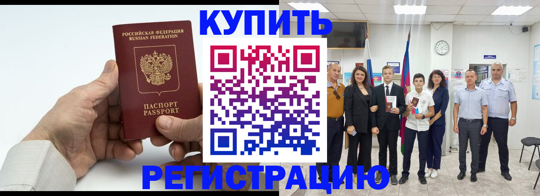 прописка от собственника в Малой Вишере