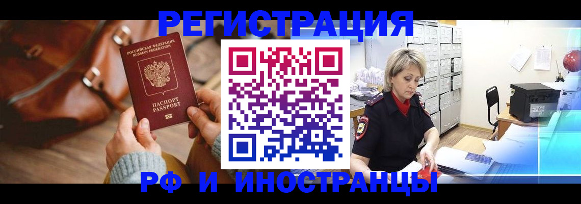 временная регистрация в Малой Вишере